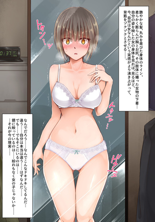 TS Hensei Shoukougun | Degenerative TS Syndrome - Page 37