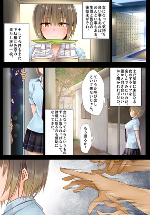 TS Hensei Shoukougun | Degenerative TS Syndrome Page #60