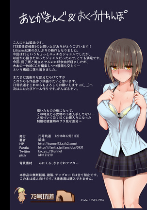 TS Hensei Shoukougun | Degenerative TS Syndrome Page #118