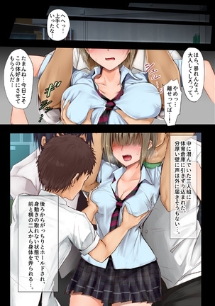 TS Hensei Shoukougun | Degenerative TS Syndrome Page #62