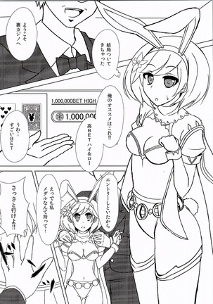 Casino Medal ga 0 ni Narimashita Page #5