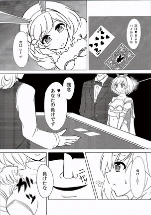 Casino Medal ga 0 ni Narimashita Page #7