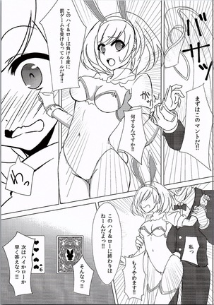Casino Medal ga 0 ni Narimashita Page #8