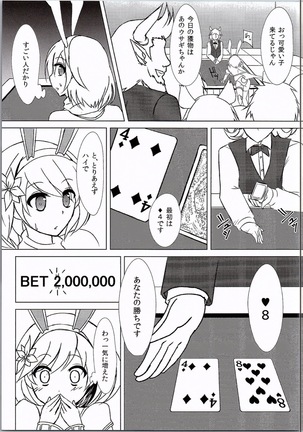 Casino Medal ga 0 ni Narimashita