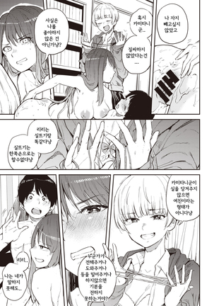 Ayatori | 실뜨기 Page #22