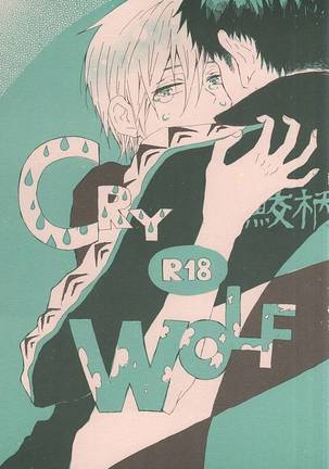 CRY WOLF Page #1