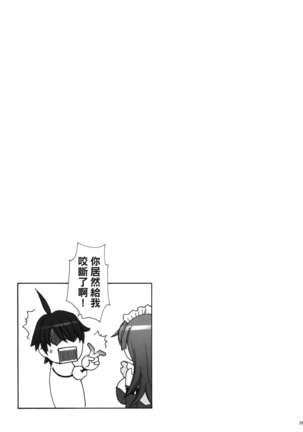 Soumonogatari Page #26