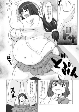 Kitou DE oharai Page #14