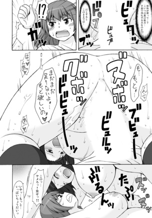 Kitou DE oharai Page #22