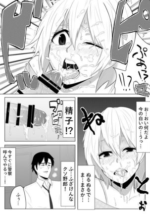 夢でありますように - Page 9