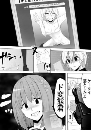 夢でありますように Page #18