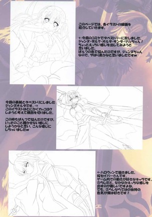 Kawaiku Ecchi na Jeanne-san! Plus - Page 11