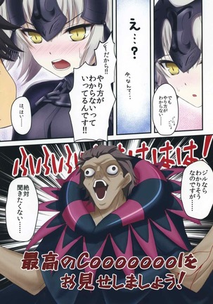 Kawaiku Ecchi na Jeanne-san! Plus - Page 4
