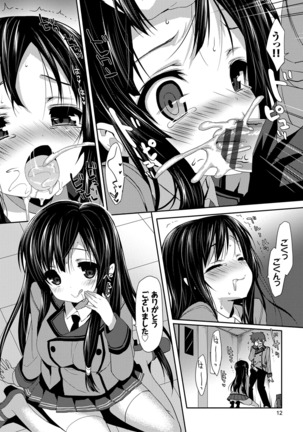 ラブキス Page #13