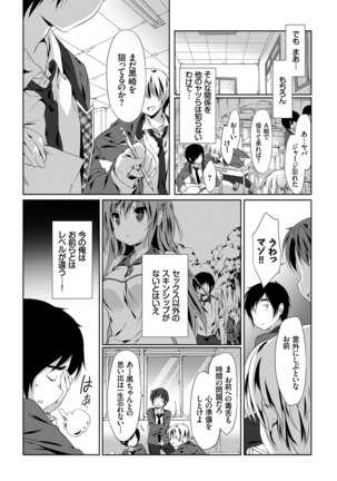 ラブキス Page #55