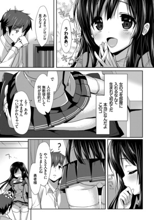 ラブキス Page #16