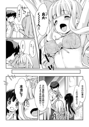 ラブキス Page #135