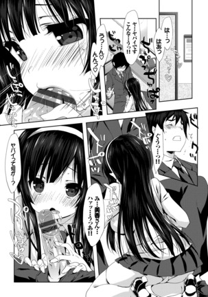 ラブキス Page #114