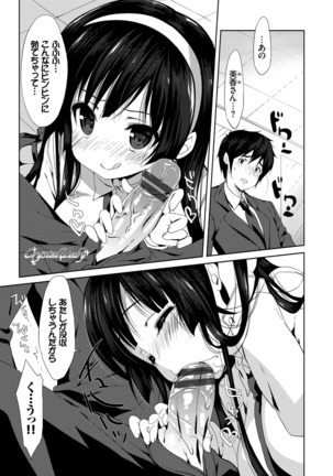 ラブキス Page #112