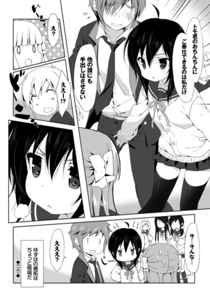 ラブキス Page #191