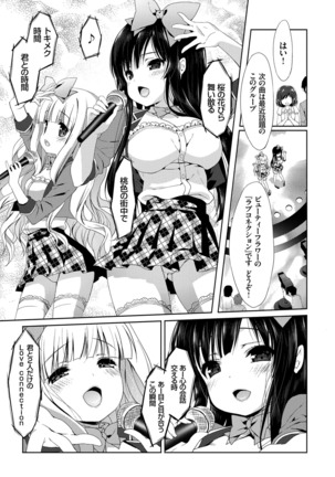 ラブキス Page #130