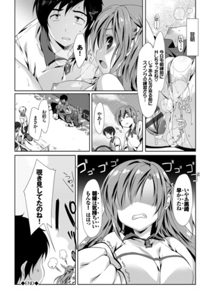 ラブキス Page #67