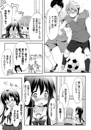 ラブキス Page #70