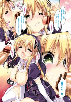 ラブキス Page #89