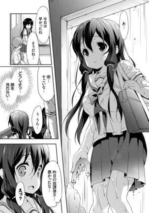 ラブキス Page #76