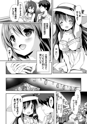 ラブキス Page #157