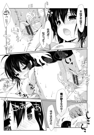 ラブキス Page #186