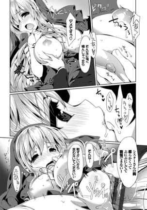 ラブキス Page #103