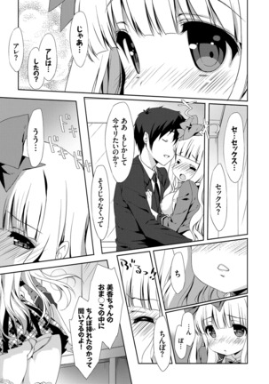 ラブキス Page #122