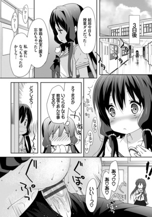 ラブキス Page #73