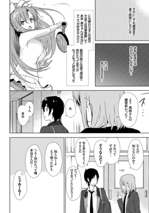 ラブキス Page #193