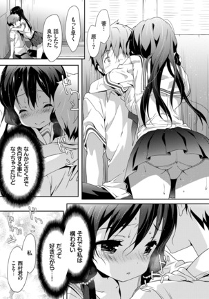 ラブキス Page #78