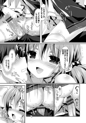 ラブキス Page #20