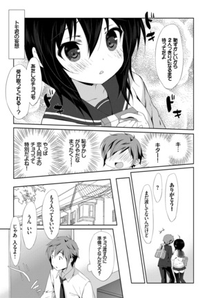 ラブキス Page #176