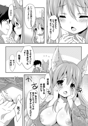 ラブキス Page #164