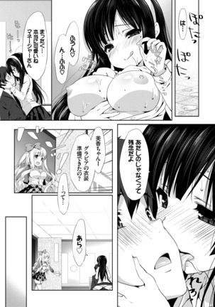 ラブキス Page #118