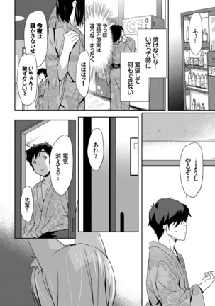 ラブキス Page #159