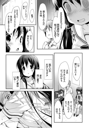 ラブキス Page #77