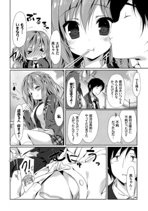 ラブキス Page #59