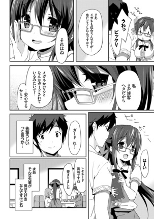 ラブキス Page #153