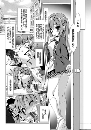 ラブキス Page #54