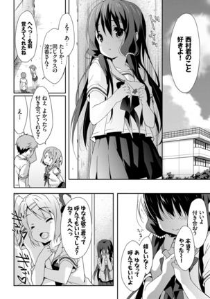 ラブキス Page #71