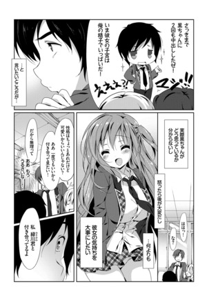 ラブキス Page #56