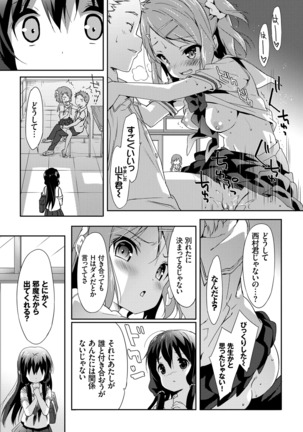 ラブキス Page #74