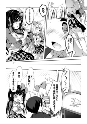 ラブキス Page #131