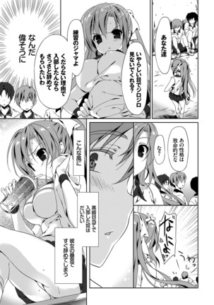 ラブキス Page #32